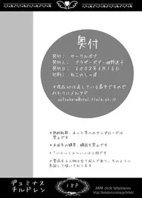 [circle bob (brother bob)] Duminuss Children (Super Robot Wars OG: Original Generations)