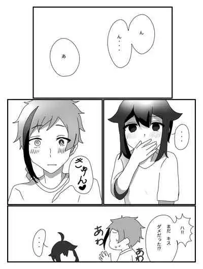 Furo Kan ♀ No Tsumori