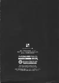 (C95) [Night FUCKERS (Mitsugi)] Nanao no Naisho