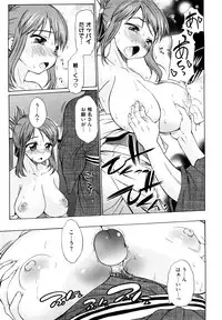 [Asuhiro] Ai ga Ippai Ero wa Oppai