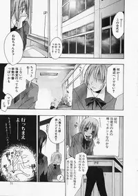 [Sumihey] PSYCHO LAW