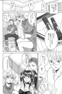 GIGA69 2005-08 Vol. 8