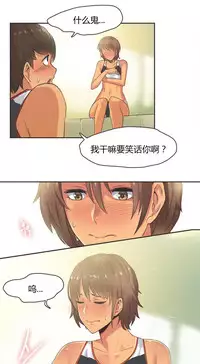 [﻿Chance, Kamang] Sports Girl ch.1-25[Chinese]