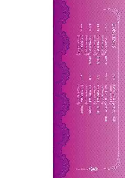 Mama wa Boku no Mono