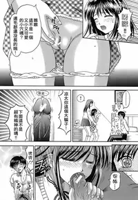 [Hiura Papiko] Katei Kankyou [Chinese] [远古守望者汉化]