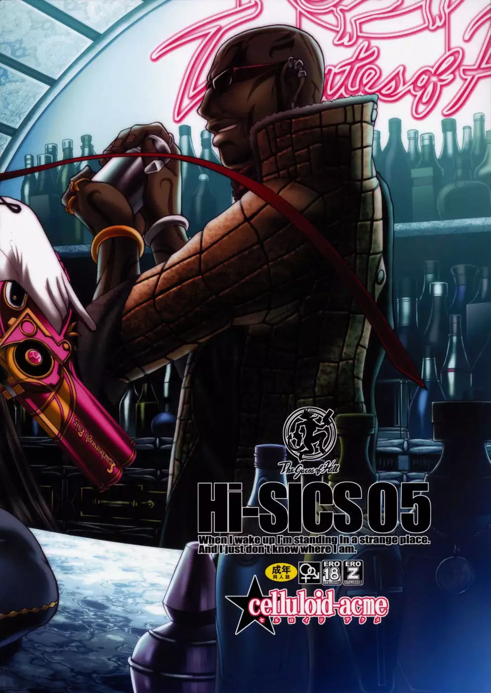 Hi-SICS 05 - A Certain Witch's Sex Life