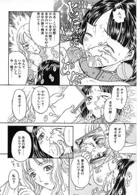 [Kobayashi Shounen] Kairaku Izonshou