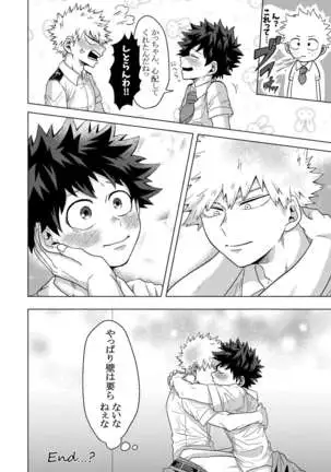 Kimi to Boku no Kabe