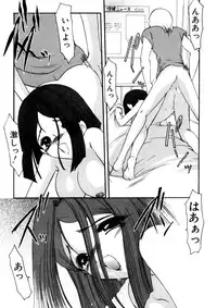 [Kichijouji Monaka] Sister Game Vol. 1