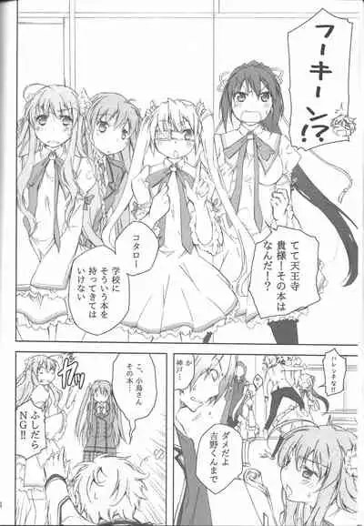 Teki wa Tennouji ni Ari!!