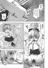 COMIC LO 2007-12 Vol.45