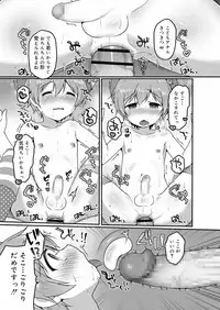 Koushoku Shounen Vol. 12 [Digital]