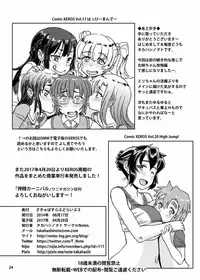 [Notes. (Takahashi Note)] Succubus Love Drive 3 [Digital]