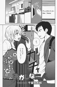 Manga Bangaichi 2011-07