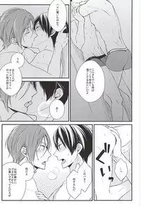 (SUPERKansai21) [overrunner (Rihara)] Secret Booth (Free!)