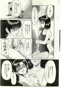 COMIC Papipo Gaiden 1998-10 Vol.51