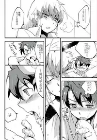 [2000kcal Shake Club (Gorgon)] Level o 1 Agete (Buddy Complex)