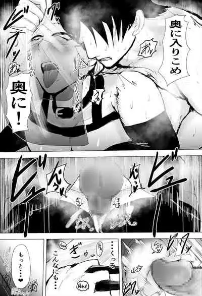 InCha Onna-san ga Ninshin shita node Netorasemasu