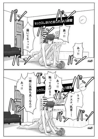 [Atelier Fujimiya (Fujimiya Siryu)] Dasshutsu Shitakattanode Kimi Igai no Hito to Sex Shichatte Gomennasai (Sword Art Online)