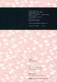 (C78) [Shigunyan (Shigunyan)] Hata Pai (Touhou Project)