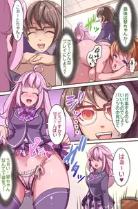 [Roman Shoten] Saimin Seitokai ~ Saiminjutsu de Kanzen Shihai. Ecchi na Seitokai ha Okirai desu ka?