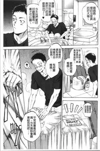 [Sabusuka] Fukuro Otoko - Hitozuma-tachi no Himitsu no Vibe | 袋男 人妻們的秘密按摩棒 [Chinese]