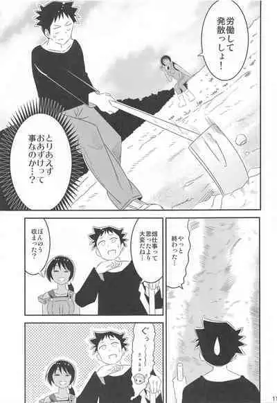 Adult! Fushigi Kenkyuubu 9