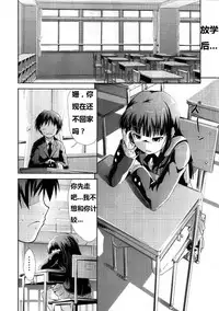 (COMIC1☆4) [S-FORCE (Takemasa Takeshi)] AMAGAMI FRONTIER Toaru Kamen no Addiction (Amagami) [Chinese] [脑残翻译]