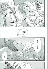 (Miraikei Function 3) [Stella (Suna)] Afuredasu Mae ni Hayaku Sono Te de (Danball Senki)