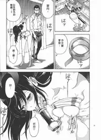 [U-Jin] M no Anifu 2 | M的兄嫂2 [Chinese]