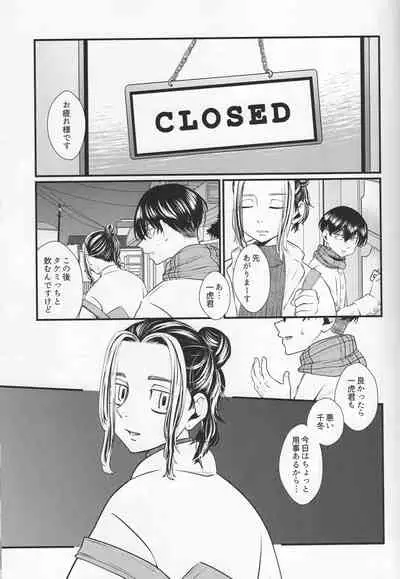 (Tokyo Revive 2) Addiction [New Issue] (Kamaboko) Circle (No Good)