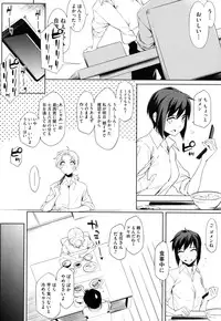 [Yurikawa] Toshiue Kanojo Alternative