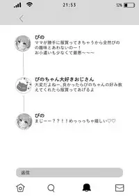 [Akaeboshi (Binto)] Papa Katsu! [Digital]