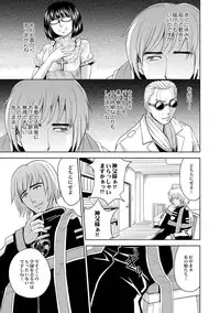 COMIC XO Zetsu! Vol. 40 [Digital]