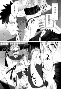 (SPARK9) [Re: Yamada Croquis !! (Kuro, Gunsaburo, Yumoto)] CHANGE (Haikyuu!!) [Chinese] [小烏家的胡鬧組]