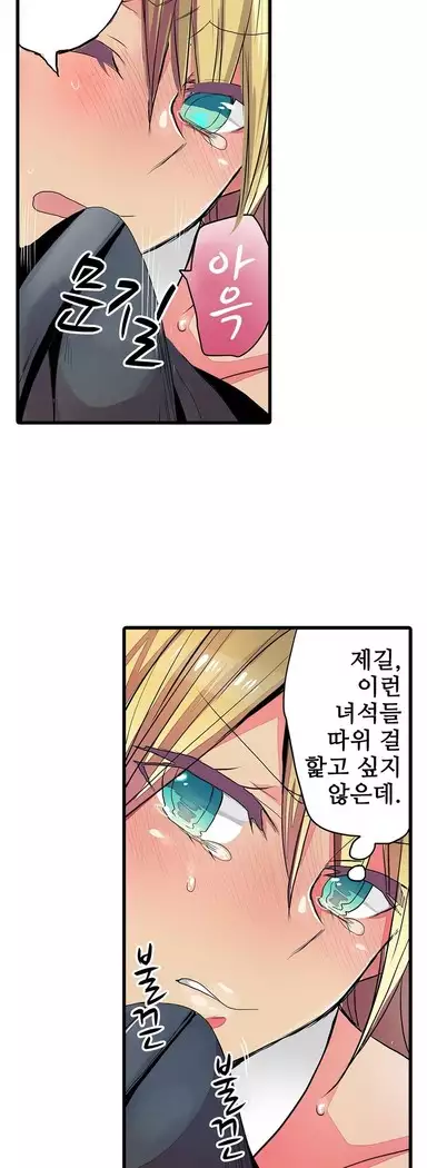 Shameful vending machine Ch.1-42