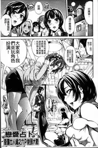 [Brother Pierrot] Hataraku Onna no Ureta Ase [Chinese]