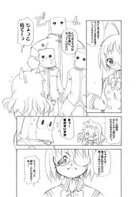 (C67) [BBB-Extra (Chuushin Kuranosuke)] Dekkoko Unbalance (Kujibiki Unbalance)