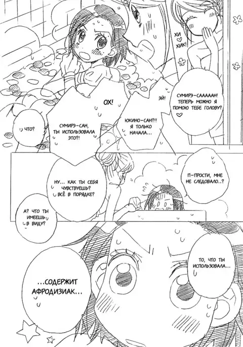 Koi no Bathroom | Bathroom of Love