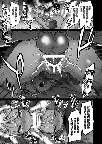 Yuukyuu no Shou Elf 2 "Shoukei"