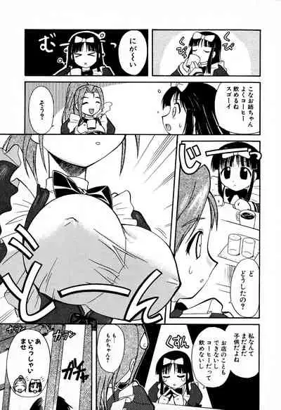 [Yuji Umemoki] Doki-Doki Sisters