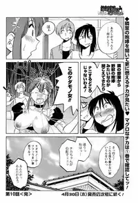 Comic Men's Young [2009-05]