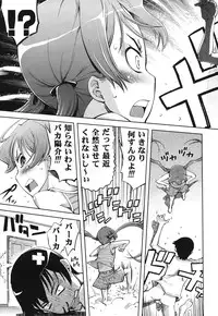 [Suzuki Kyoutarou] Idol de Shougakusei [Digital]