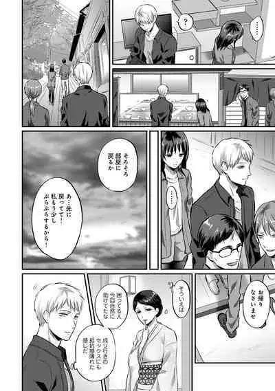 COMIC Ananga Ranga Vol. 57