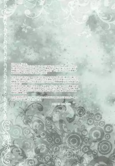 (C92) [Eccentric Girl (Asagiri Rira)] Hazukashi Yuusha no Momoiro Junan (Dragon Quest XI) | A Fabled and Embarrased Hero, Overtaken by Her Pink Lust. [The Crimson Star TL].