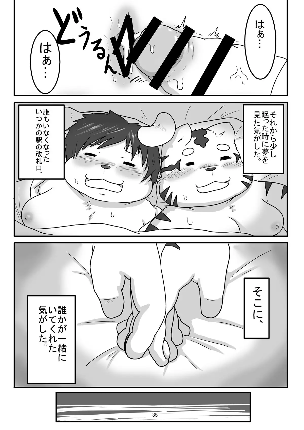 Match Me To The Moon