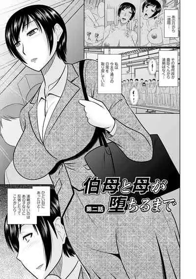 Bosei Kannō 【 Digital Tokusōban 】