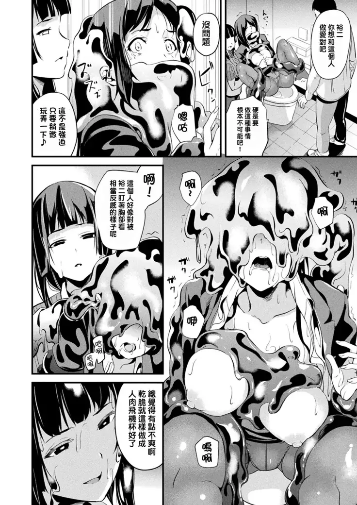 Doukyo Suru Neneki CH1~6