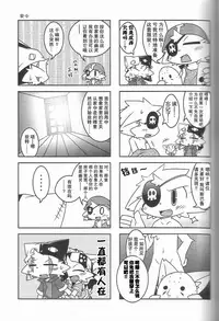 (SUPERKansai15) [PELL-MELL WORKS (Kanimono, Kougami)] Kemono Gokko Ao [Chinese] [甜点汉化]