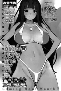 COMIC Penguin Club Sanzokuban 2016-06